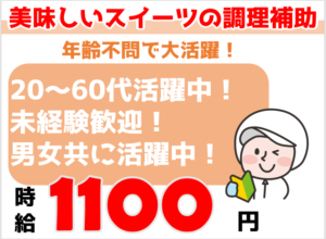 おかしのさかい