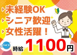 ゆのたに荘（食堂リーダー）