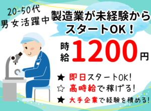 オリンパス(顕微鏡検査)
