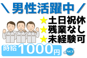 ヤナギダ