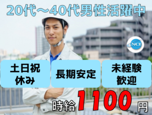 日本ケミコン（設備）