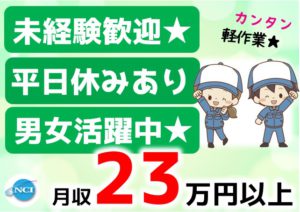 シンコー（4勤2休2022）