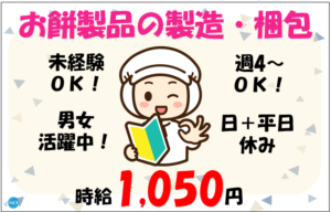 わらく②
