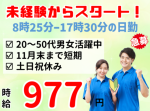 ニデック