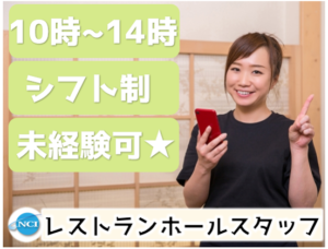 たかのホールスタッフ