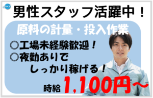 MAURWA（日勤・深夜勤）