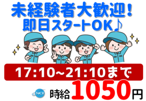 サンカ1710