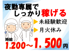 サトウ食品（東）月火休み