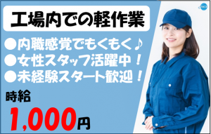 五十嵐電機製作所