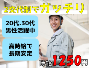 三條機械①