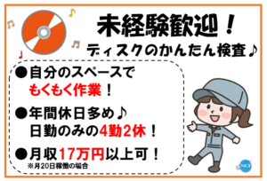 ウエカツ工業（検査）