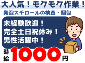 イハラ建成(男性)