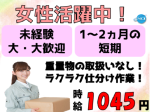 トナミ②
