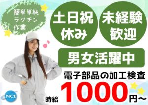 シンコー（夜勤）