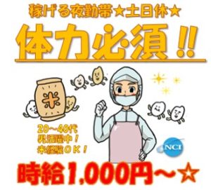 たかの精米洗米