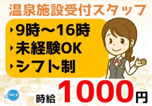 ミオンなかさと（パート）