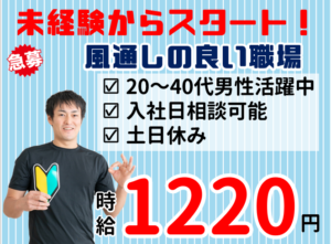 相原製作所③