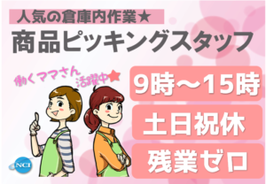 アオヤギ（9～15）