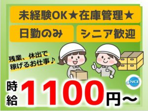 ニコ精密（在庫管理）