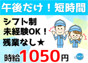 全日本(午後）