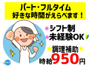 日清（三条）