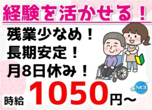 南魚沼福祉会（ゆのさと園）