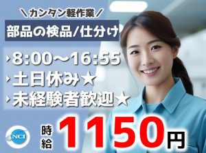 加藤螺子（ピッキング）