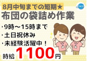 なぎさ本舗