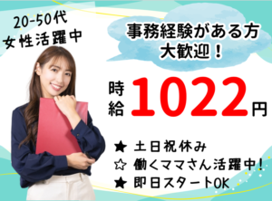 加賀マイクロ(事務)