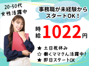 加賀マイクロ(事務)