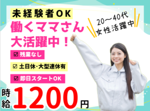 TBK(働くママ)
