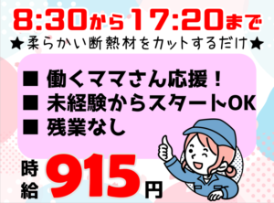 GL(断熱材)