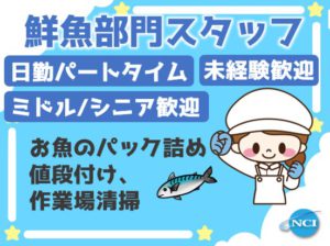 スポット（鮮魚1）