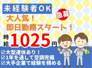 ミライ電子(男性)