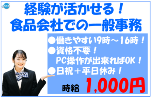 上進事務