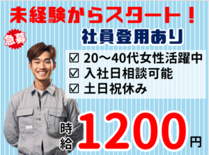 信越石英(日勤)