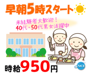 日清医療（新発田）