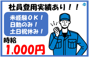 ホシノ工業