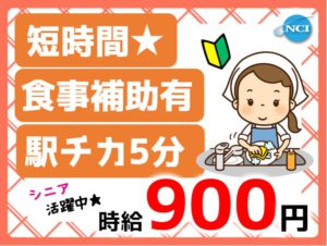 ナスパ（朝）