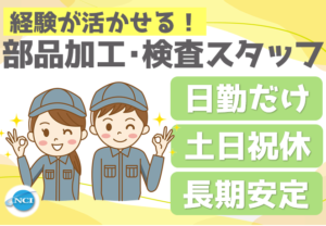内野精工