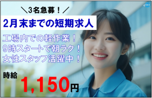 大洋産業（短期）