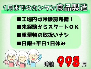一正（フル）