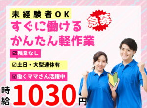 関東エラストマー