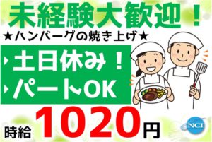 肉の片山（2022.3成型）