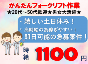 ナカノ商会　フォークリフト　1100円