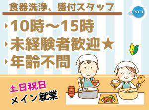 雪国食文化研究所