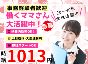 ワシントンホテル