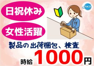カイセ工業（検査）