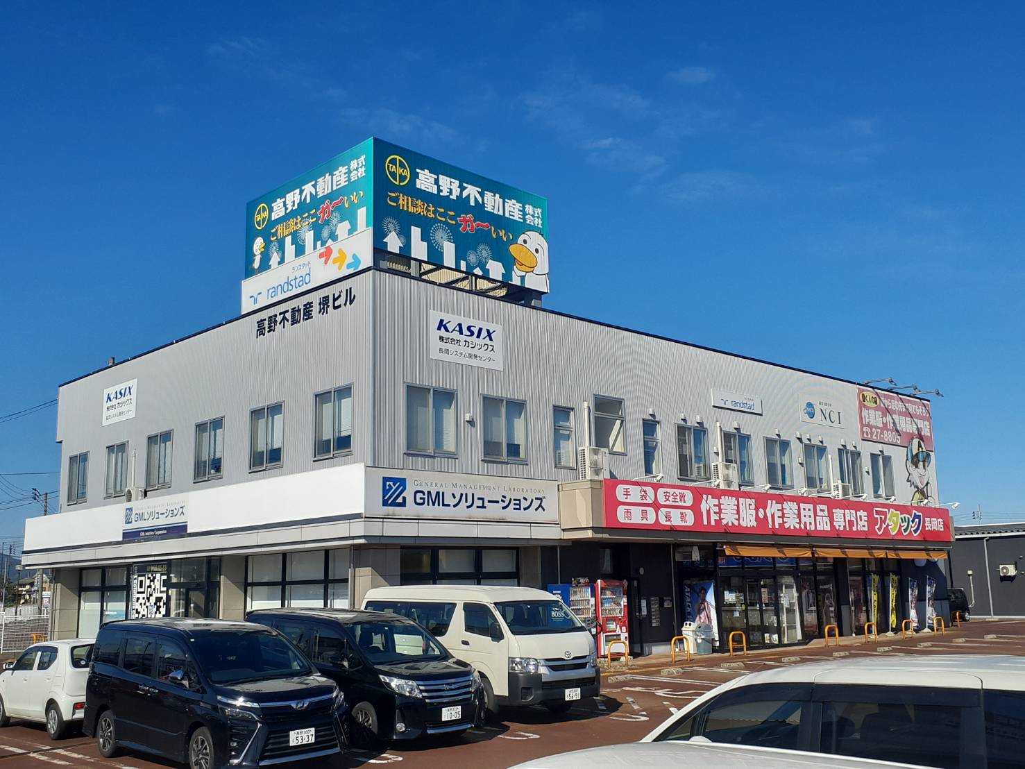 長岡支店 外観