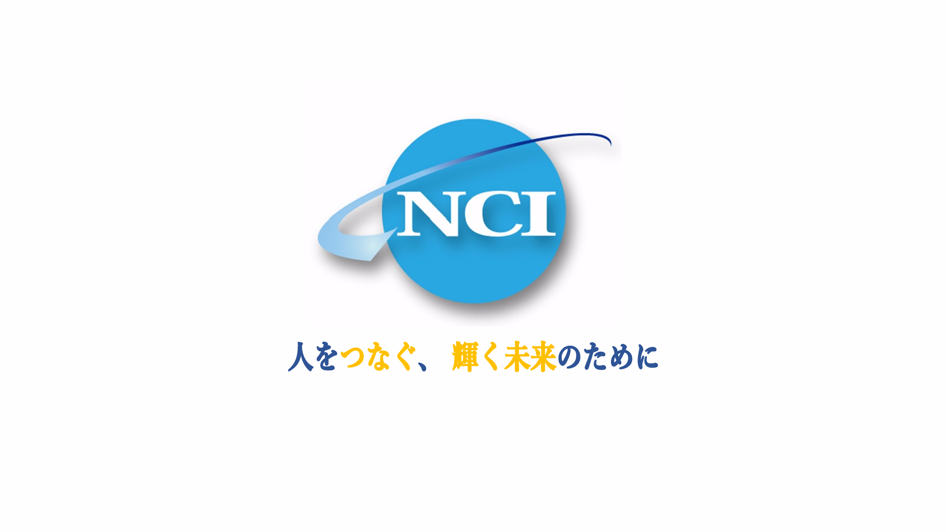 【NCI】株式会社かるみあの完全子会社化および資本金増資について
